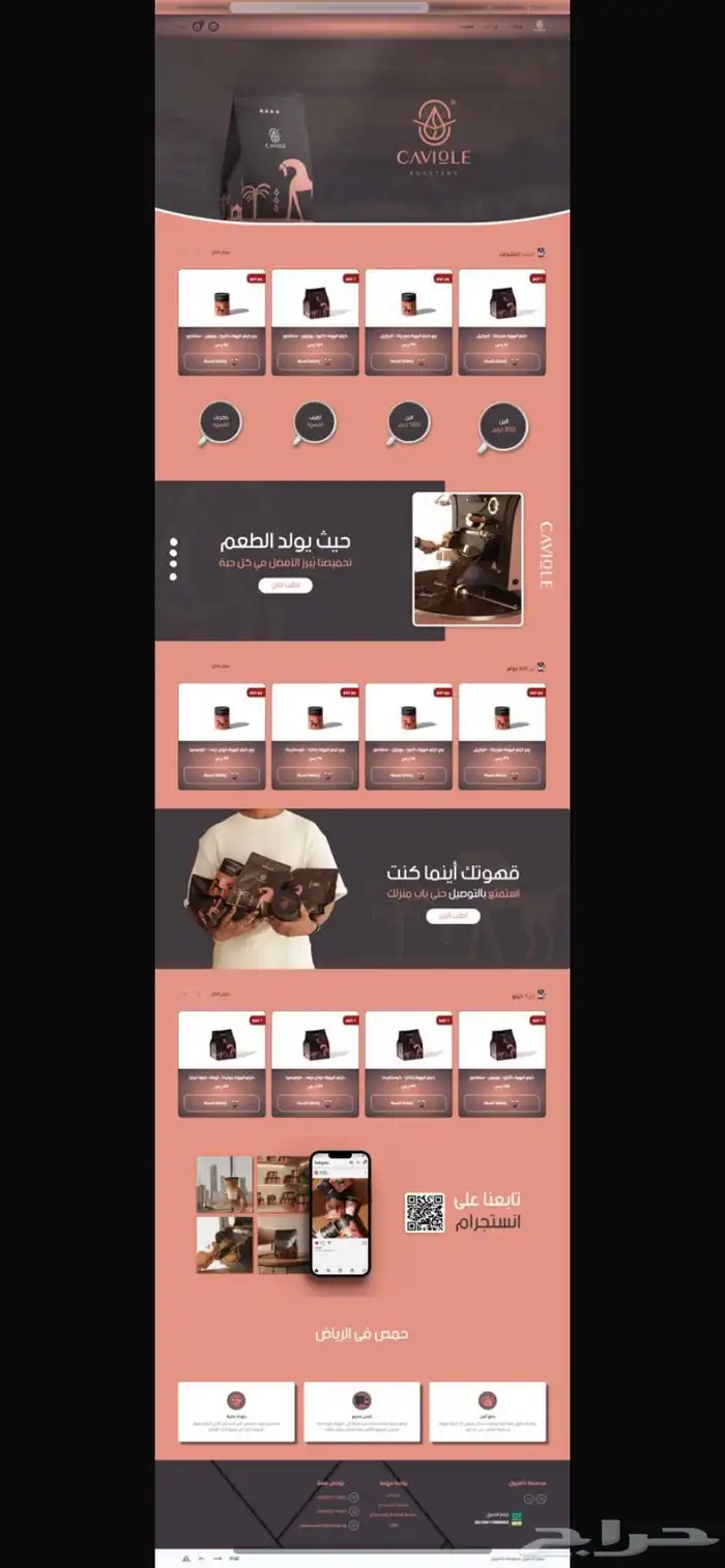 انشاء وتصميم متجر سلة وزد 0