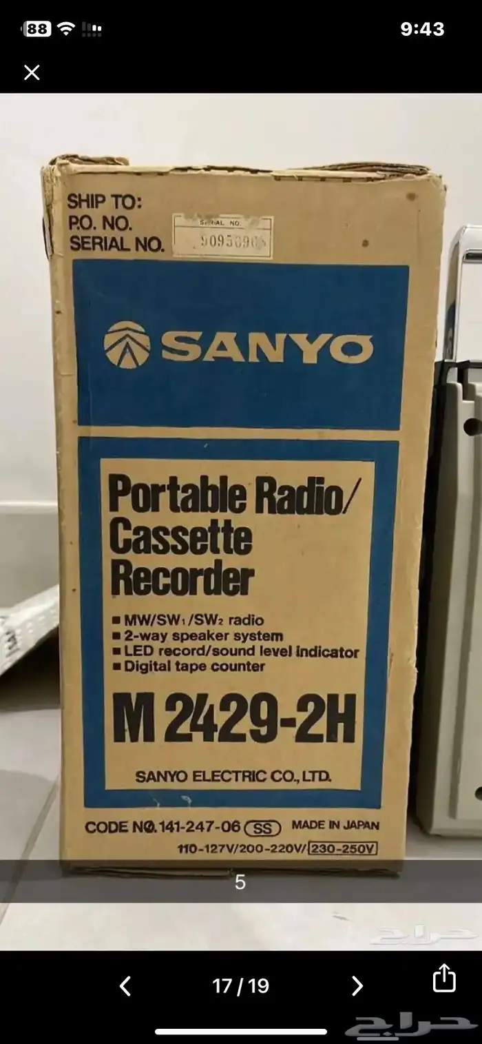 راديو ومسجل سانيو 2