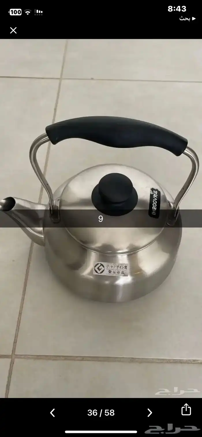 ابريق ياباني ستيل 0