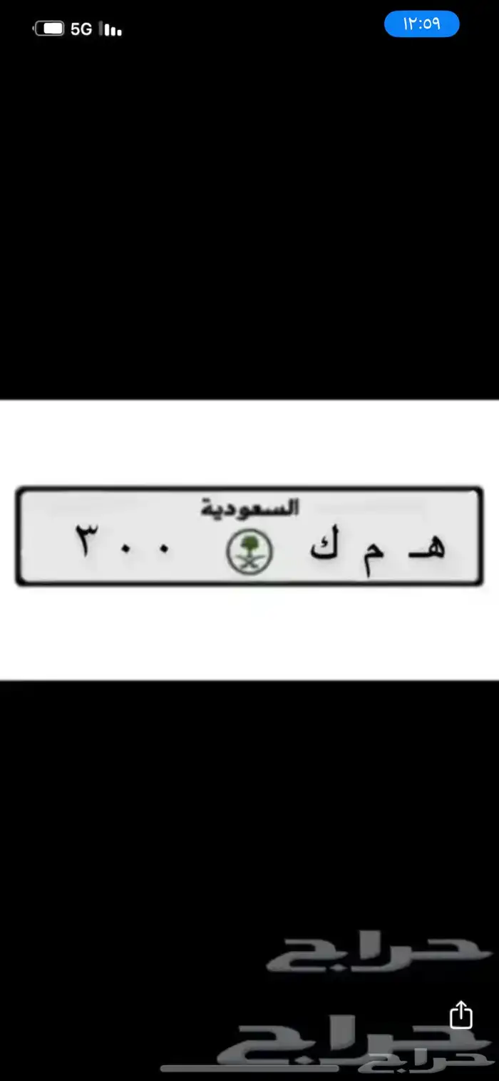 للبيع لوحة ه م ك 300 0