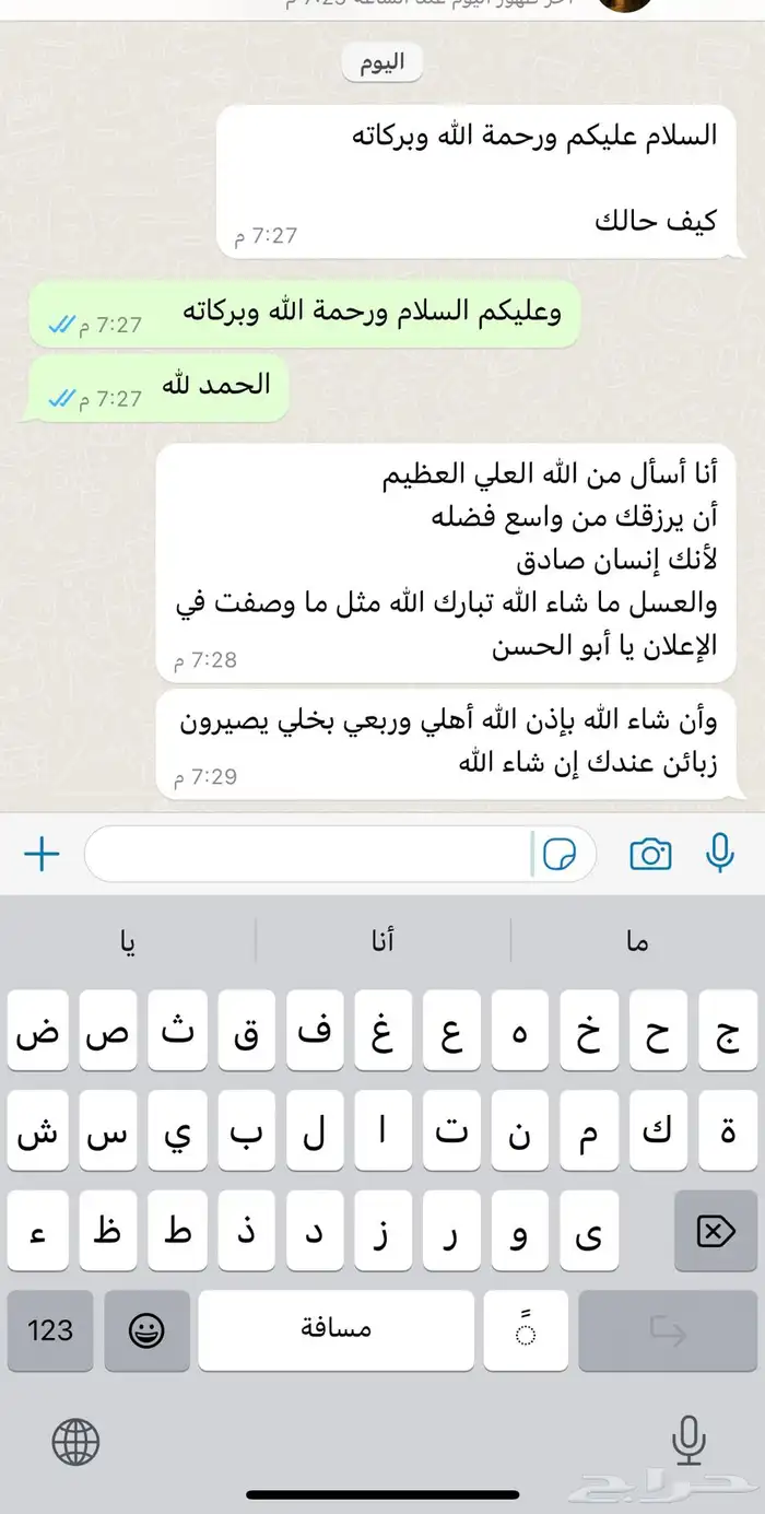 العسل السدر اليمني الأصلي الذي يحبه قلبك 3