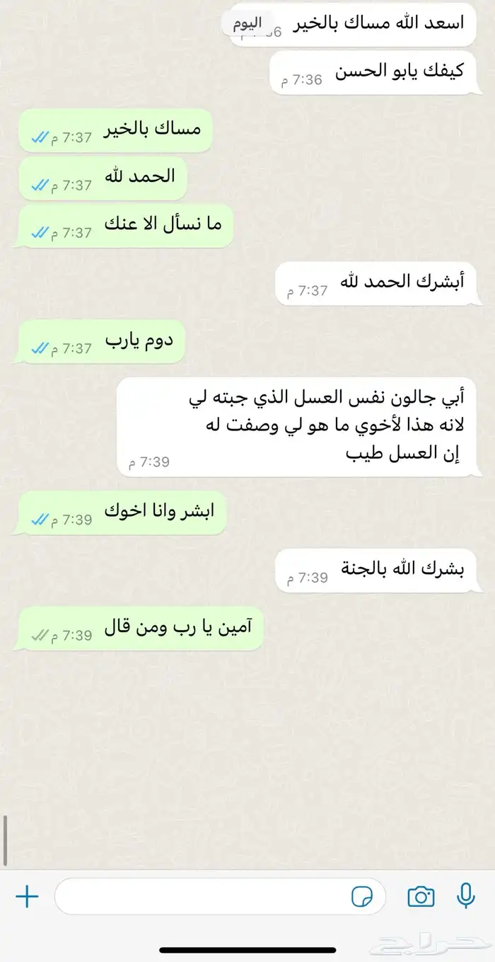 العسل السدر اليمني الأصلي الذي يحبه قلبك 1