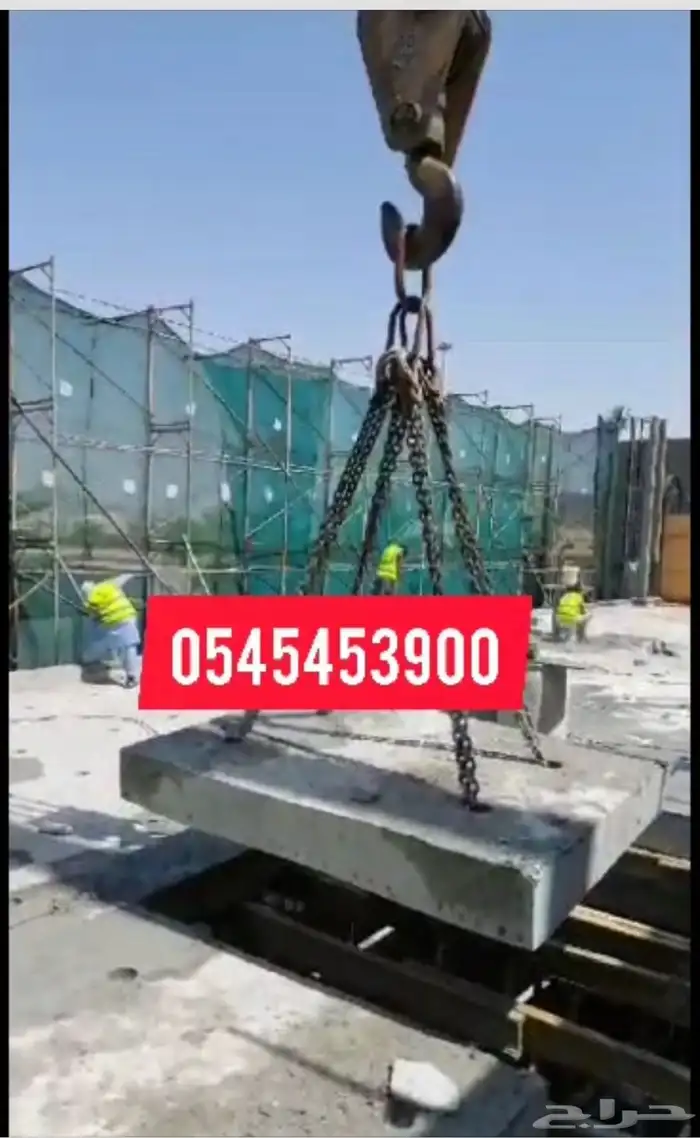 قص وتخريم الخرسانة 11