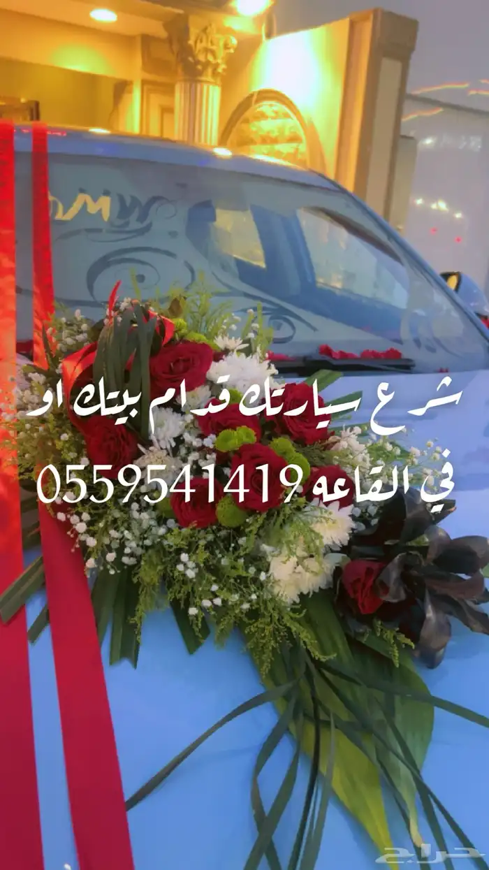 تشريع سيارات شرع سيارتك في موقعك 7