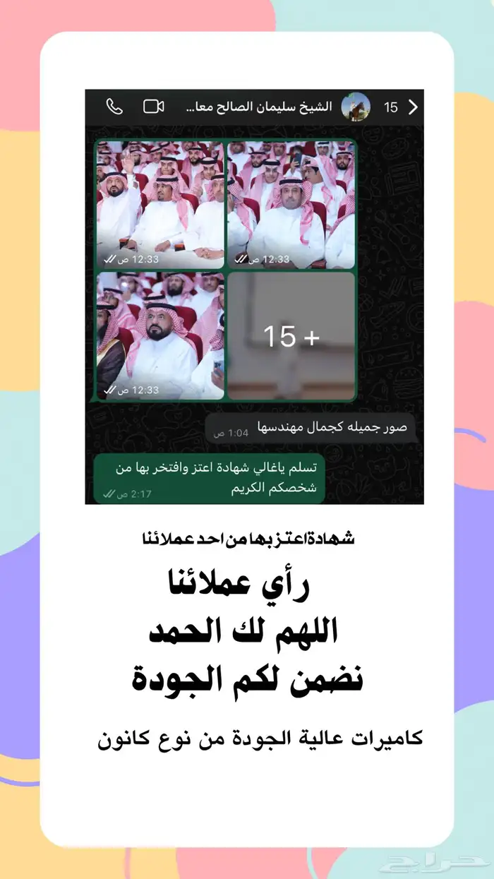 مصور الرياض الخرج الرويضة المزاحمية الشعراء الدوادمي 4
