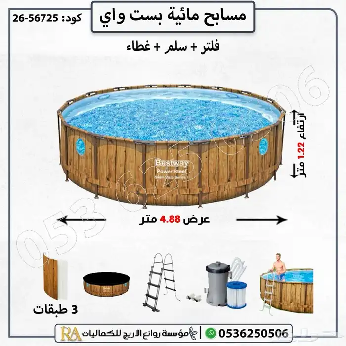 مسابح مائية متنقلة حوض سباحة 6