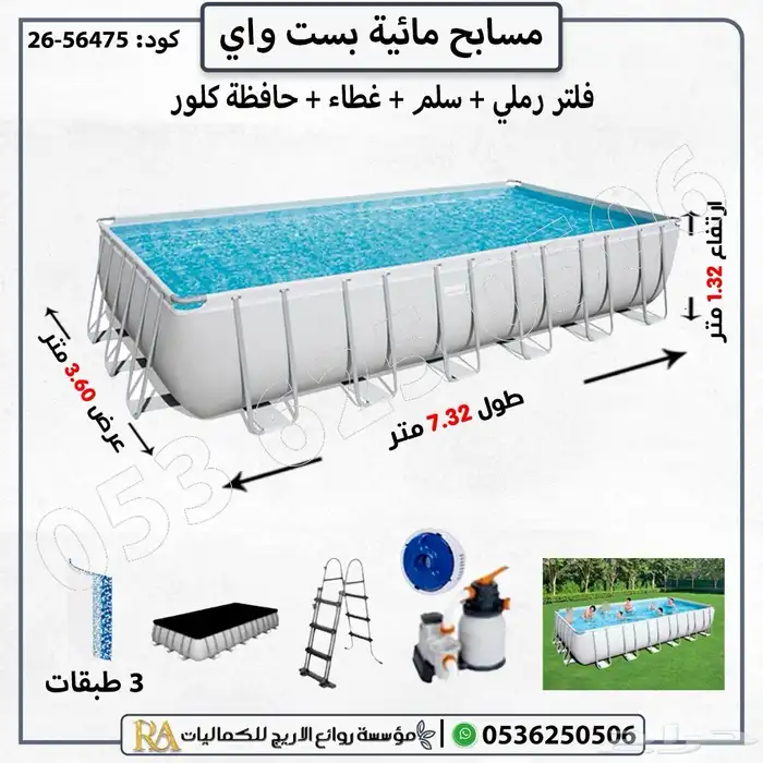 مسابح مائية متنقلة حوض سباحة 1