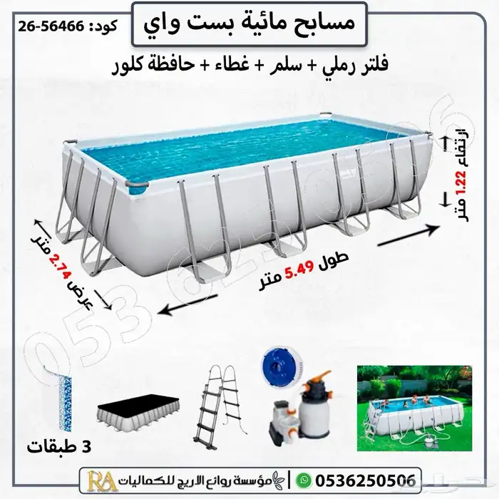 مسابح مائية متنقلة حوض سباحة 3