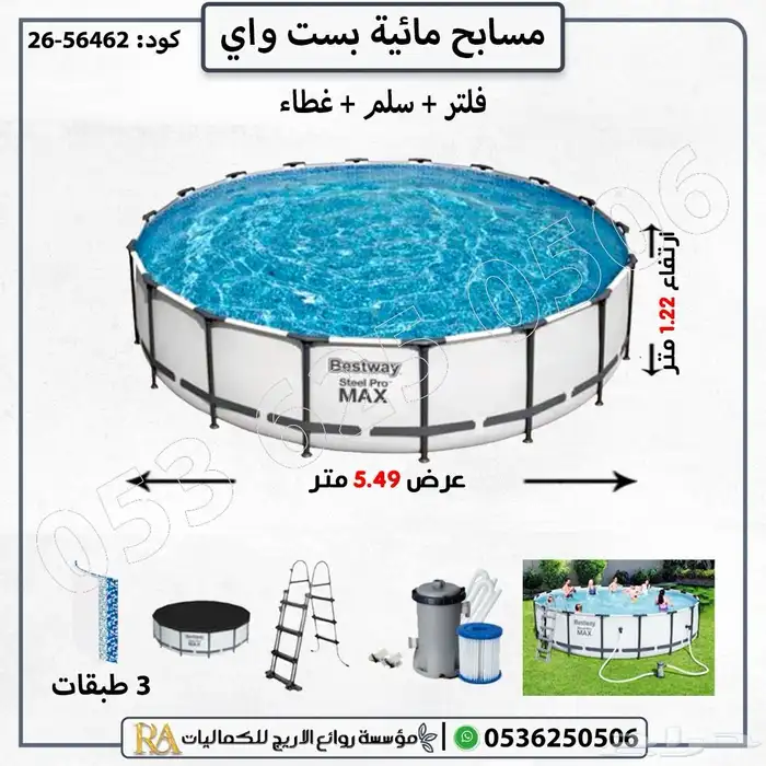 مسابح مائية متنقلة حوض سباحة 9