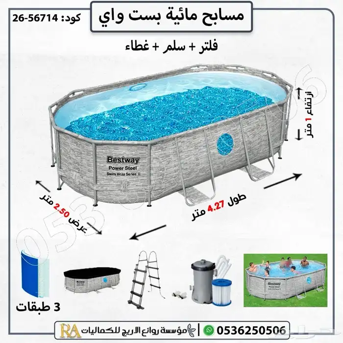 مسابح مائية متنقلة حوض سباحة 5