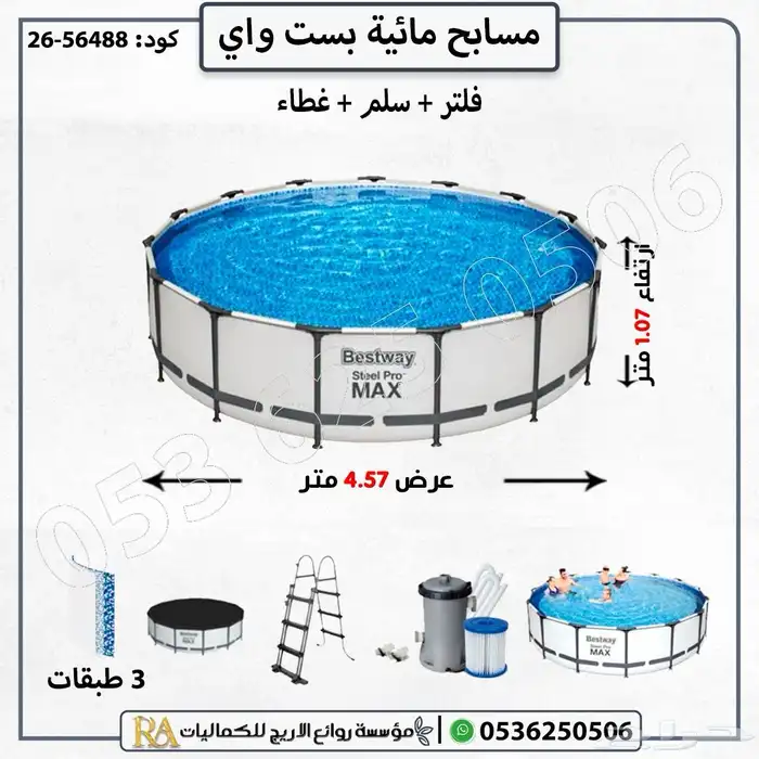 مسابح مائية متنقلة حوض سباحة 8
