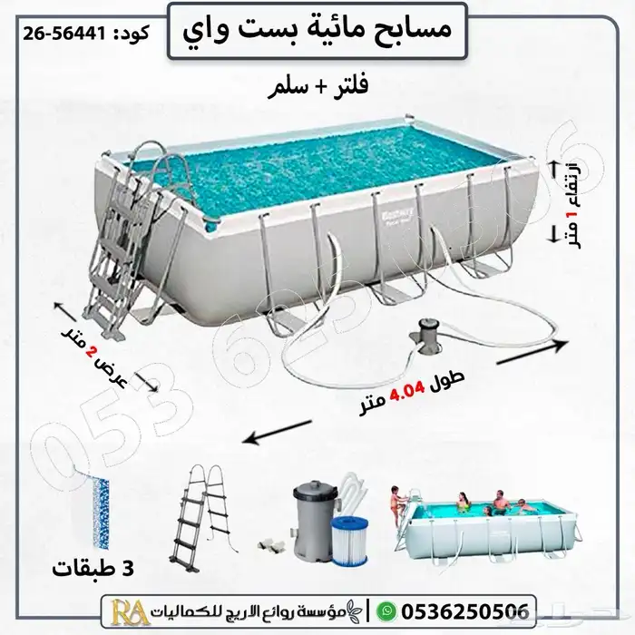 مسابح مائية متنقلة حوض سباحة 0