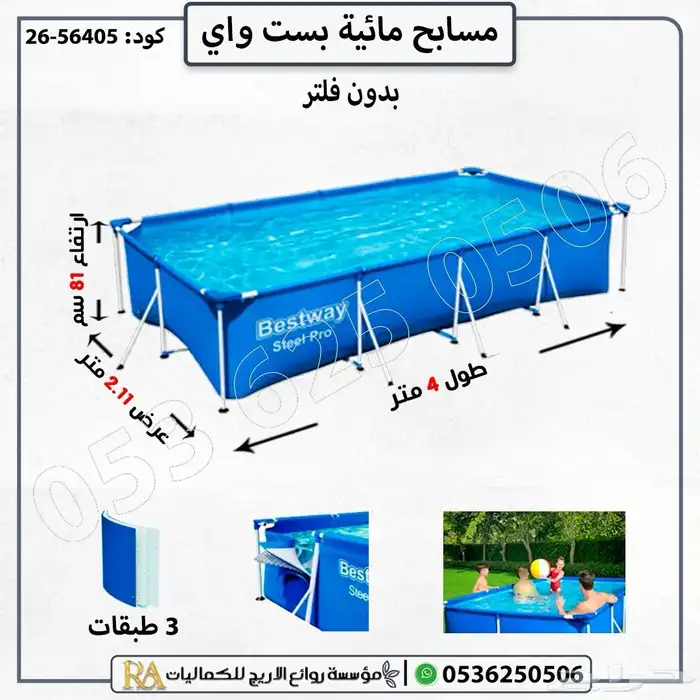 مسابح مائية متنقلة حوض سباحة 11