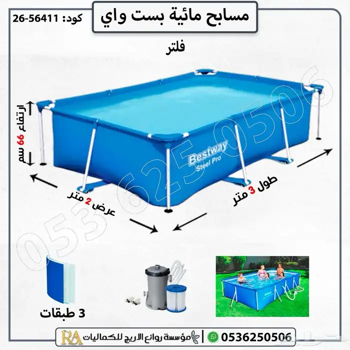 مسابح مائية متنقلة حوض سباحة 13