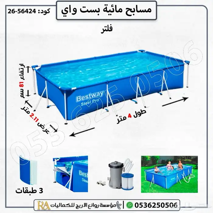 مسابح مائية متنقلة حوض سباحة 10