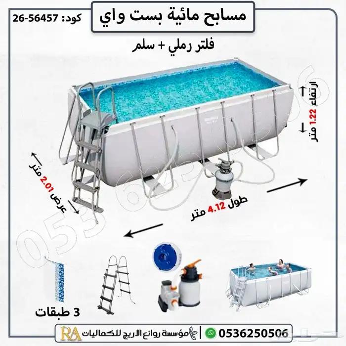 مسابح مائية متنقلة حوض سباحة 2