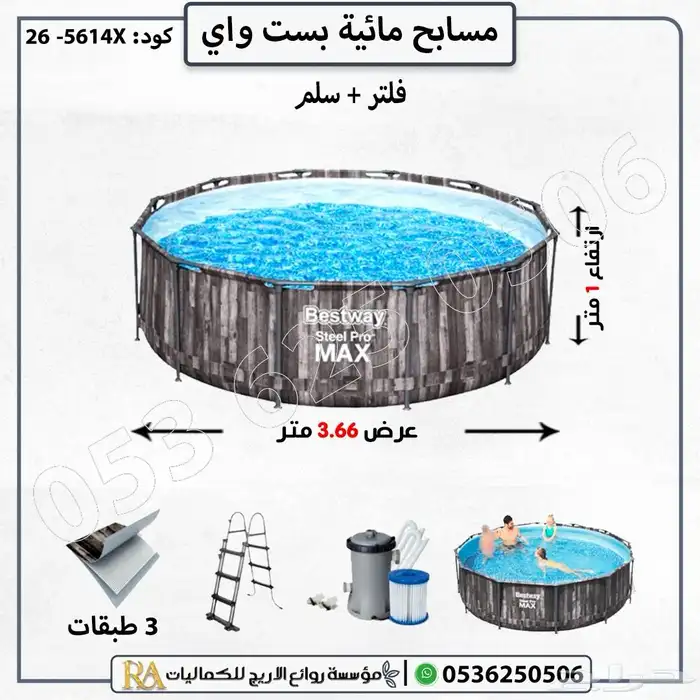 مسابح مائية متنقلة حوض سباحة 7