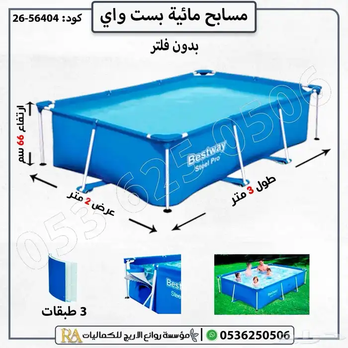 مسابح مائية متنقلة حوض سباحة 12