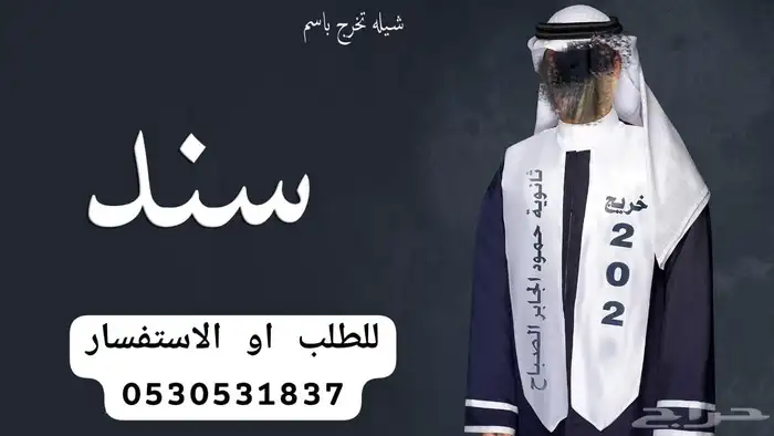 شيلات -زفات -تخرج 1