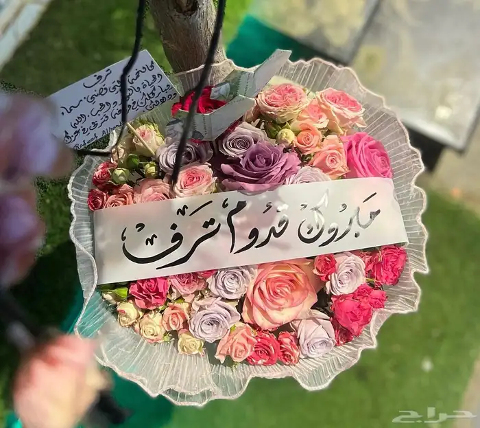 تنسيق ورد وهدايا الطايف -الحويه وجميع مناطقها 93