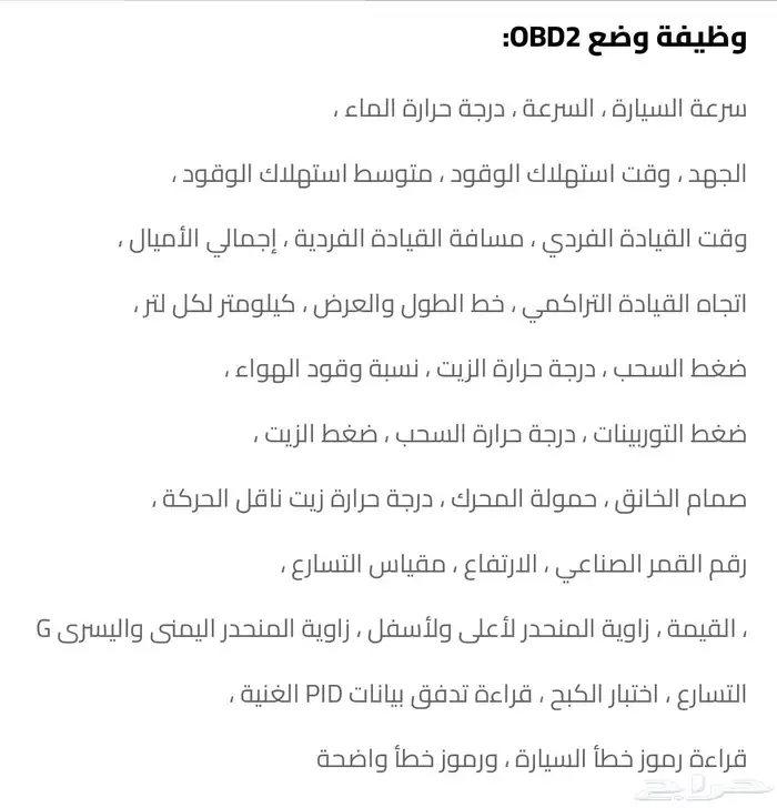 عداد سرعه ( قيج ) المطور يدعم العربيه 5