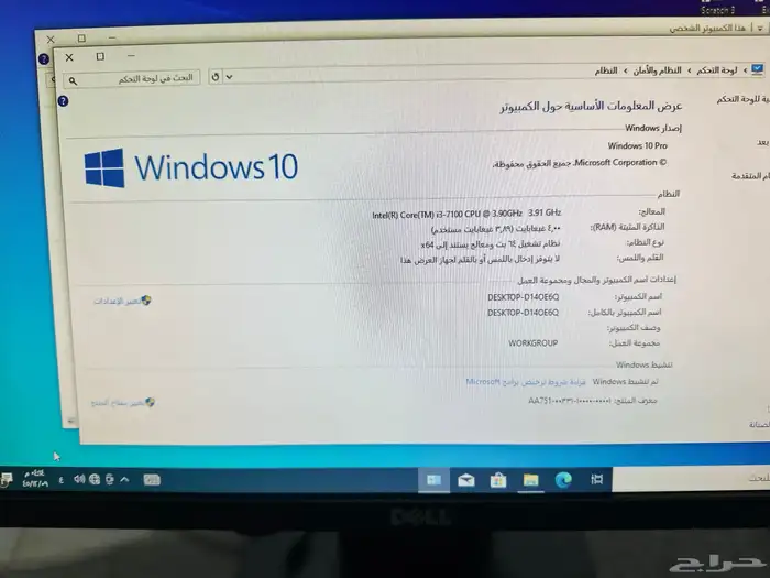 كمبيوتر i3جيل سابع مع m.2 سريع جدا مع 500hddمع شاشة كامل 4