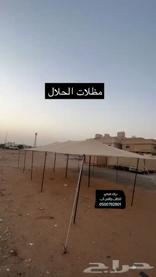 للبيع مظلات حلال ومظلات سياره وخيام وبيوت شعر ودواليب عزبه 8