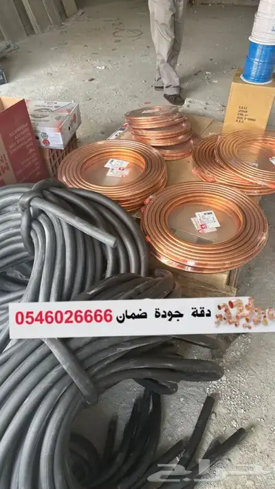 تمديد نحاس التكييف 5