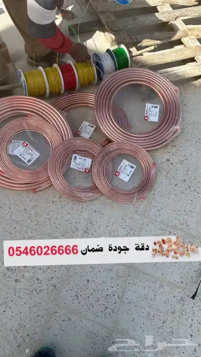 تمديد نحاس التكييف 1