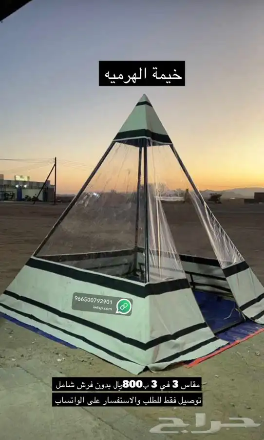للبيع مظلات حلال ومظلات سياره وخيام وبيوت شعر ودواليب عزبه 57