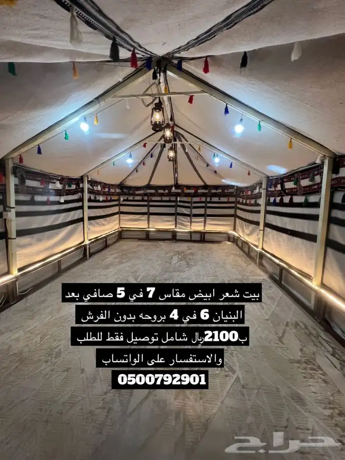 للبيع مظلات حلال ومظلات سياره وخيام وبيوت شعر ودواليب عزبه 65