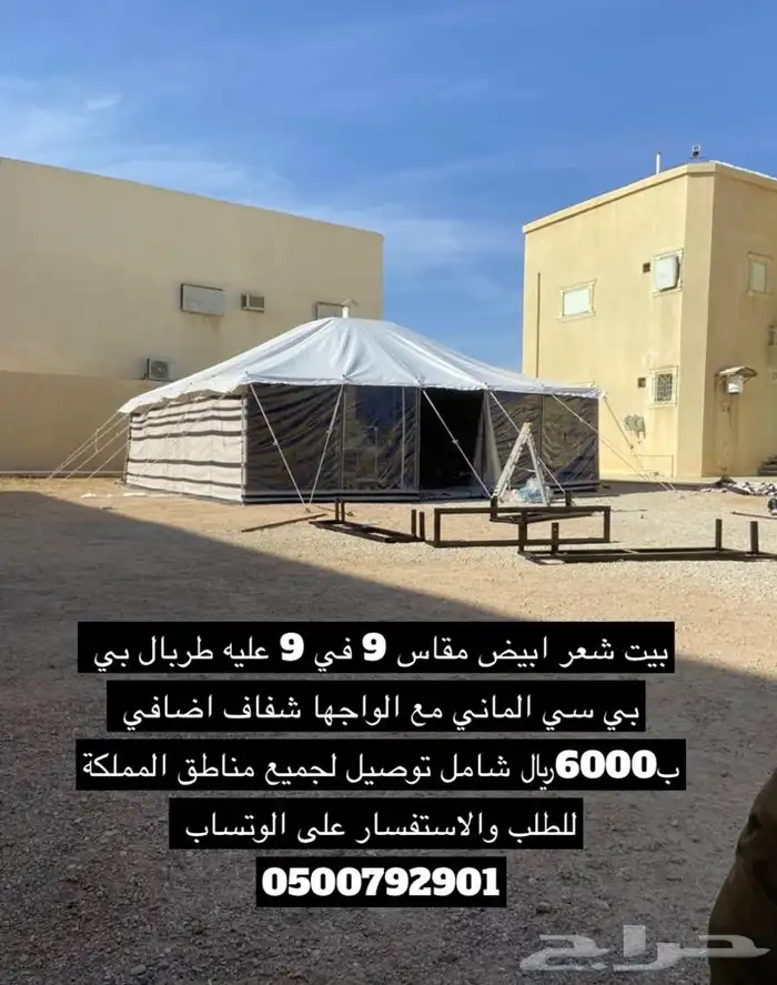 للبيع مظلات حلال ومظلات سياره وخيام وبيوت شعر ودواليب عزبه 86