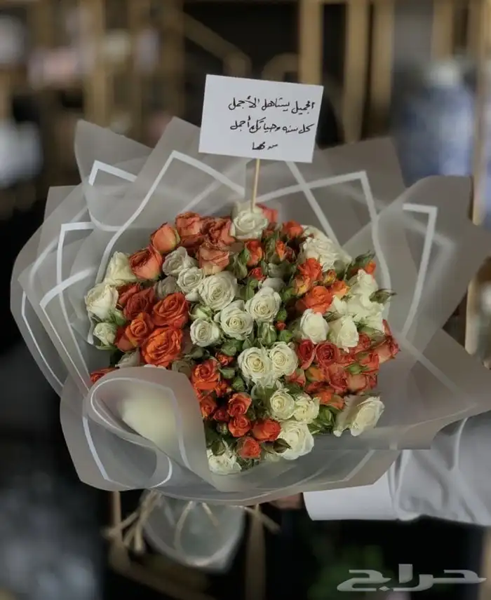 تنسيق ورد وهدايا الطايف -الحويه وجميع مناطقها 31