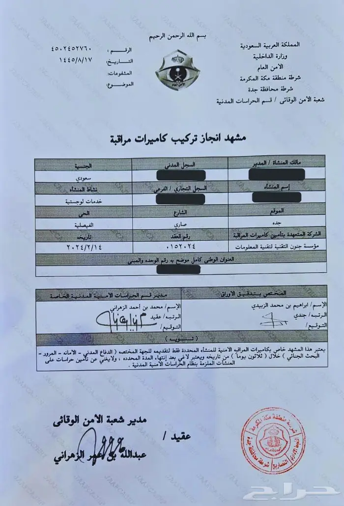 أستلم عقد صيانة الكاميرات بأقل من دقيقتين 2