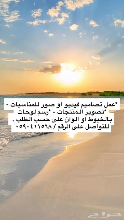 عمل تصاميم و رسم و تصوير 0