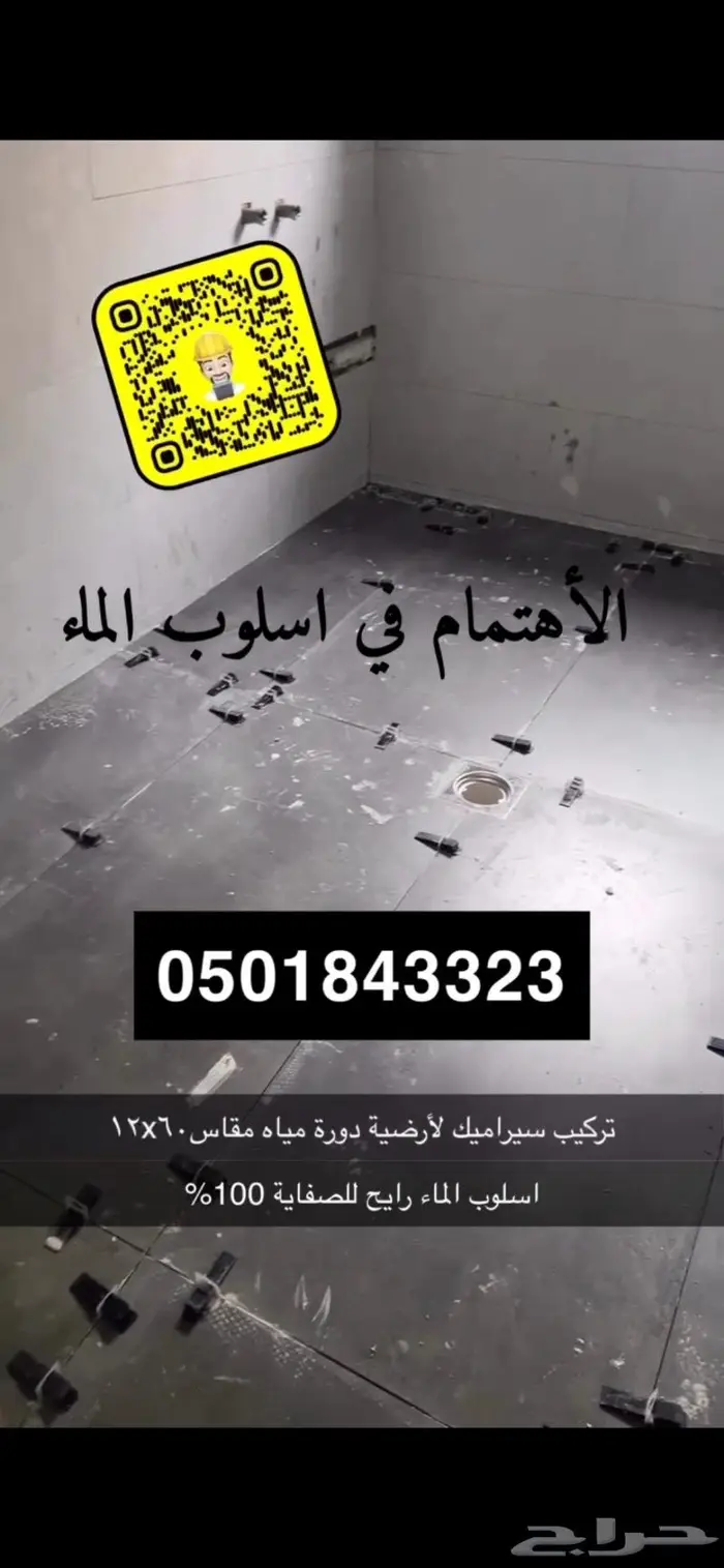 تركيب بلاط وتلييس وتركيب رخام وبورسلين 0