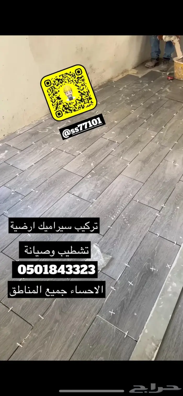 تركيب بلاط وتلييس وتركيب رخام وبورسلين 6