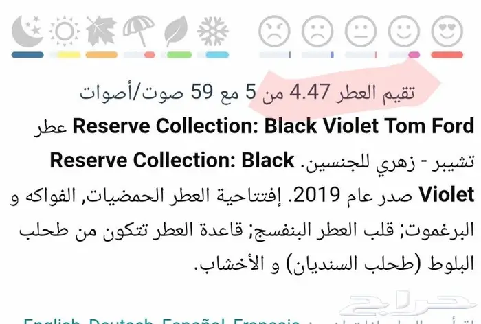 توم فورد بلاك فيلوت المتوقف انتاجه 7