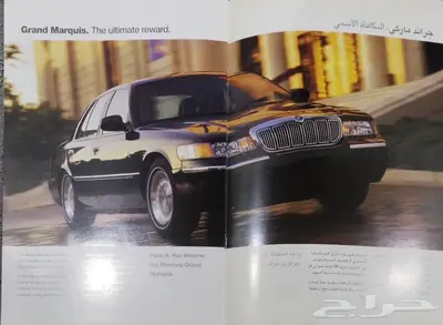 ( مباع ) كتالوج ميركوري غراند ماركيز 1999 index
