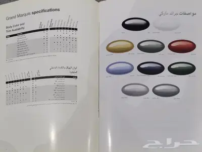 ( مباع ) كتالوج ميركوري غراند ماركيز 1999 index