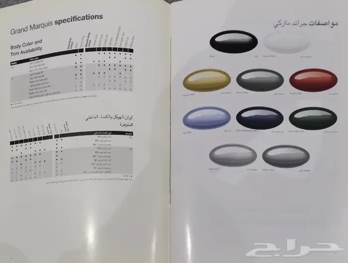 ( مباع ) كتالوج ميركوري غراند ماركيز 1999 5