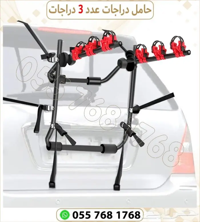 حامل دراجات هوائية.حامل سيكل ثلاثي 0