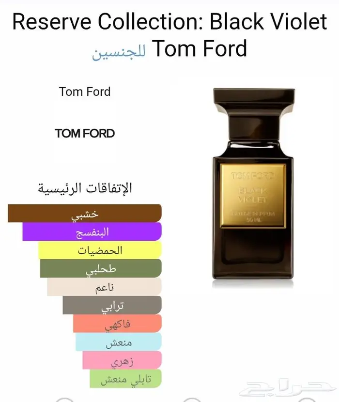 توم فورد بلاك فيلوت المتوقف انتاجه 6