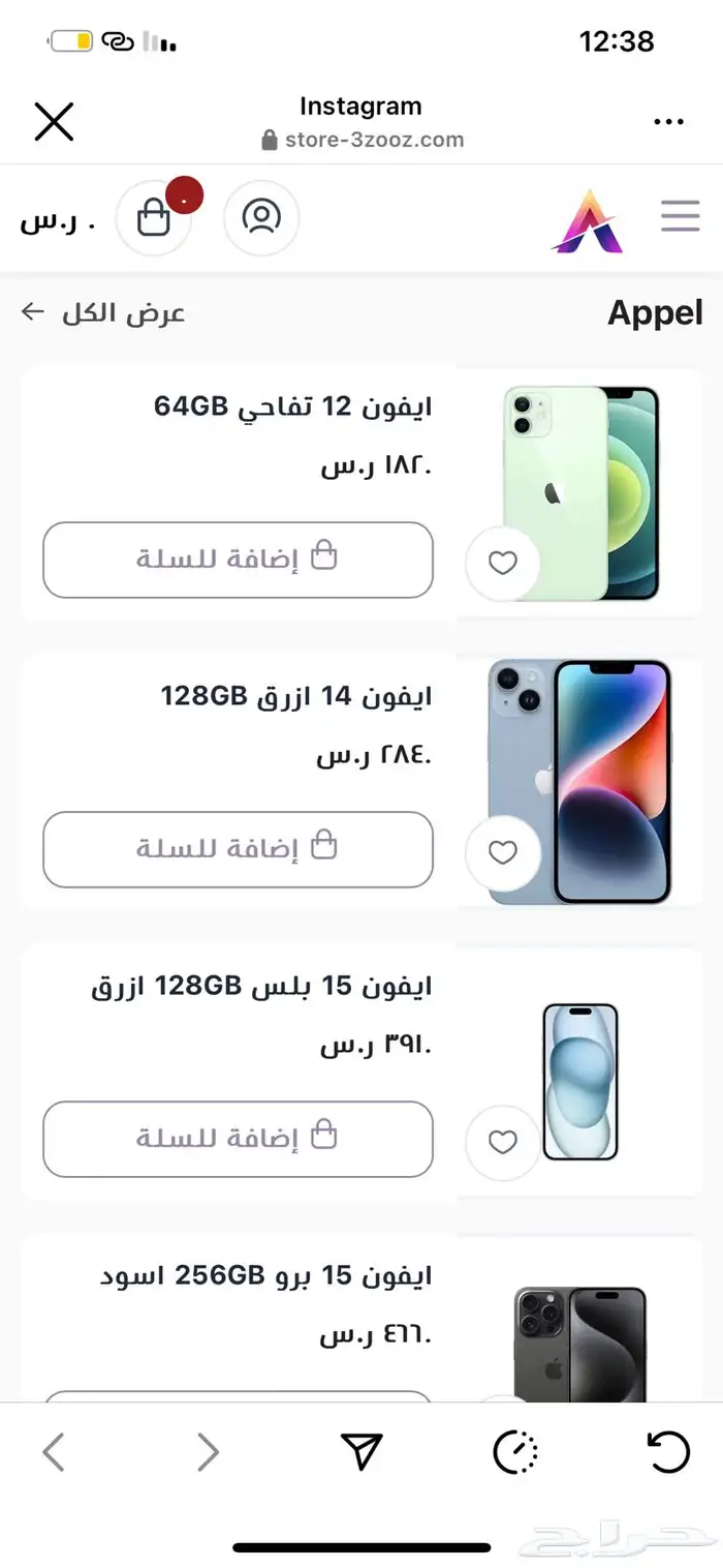 حياكم بالمتجر الالكتروني 0
