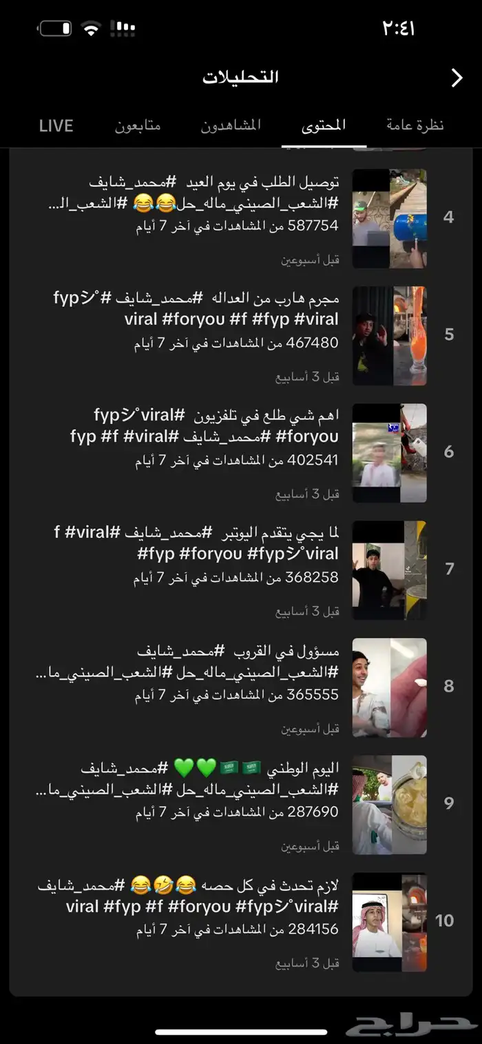 حساب تيك توك 25k 2