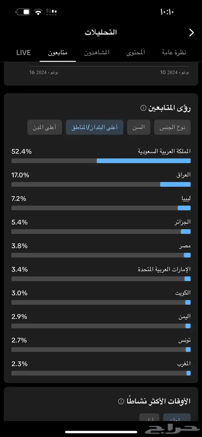 حساب تيك توك 25k 1