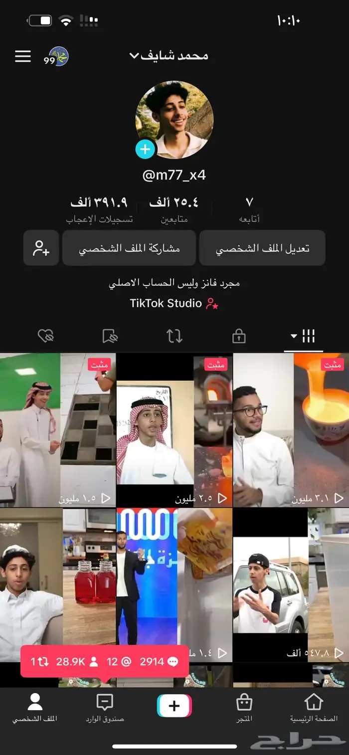 حساب تيك توك 25k 0