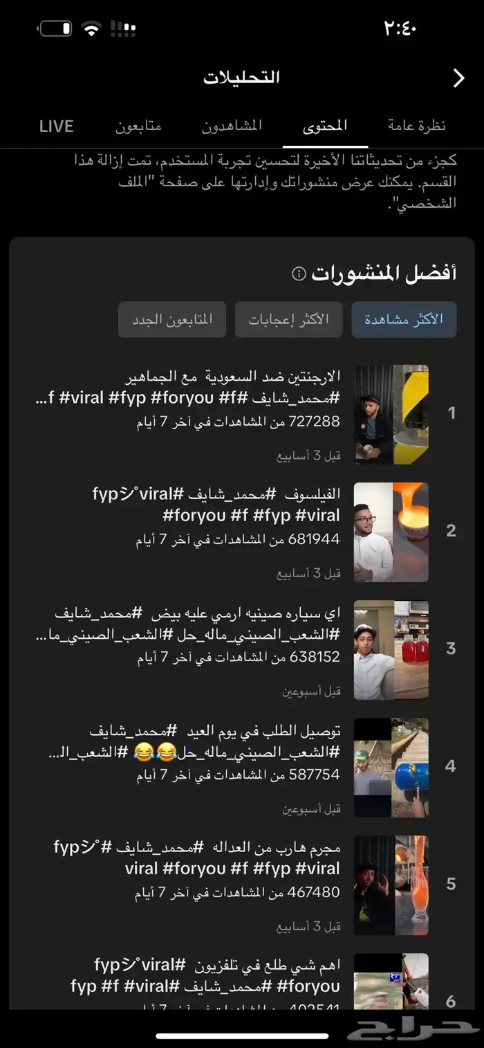 حساب تيك توك 25k 3