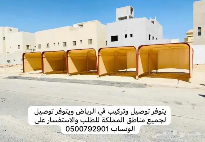 للبيع مظلات حلال ومظلات سياره وخيام وبيوت شعر ودواليب عزبه 35