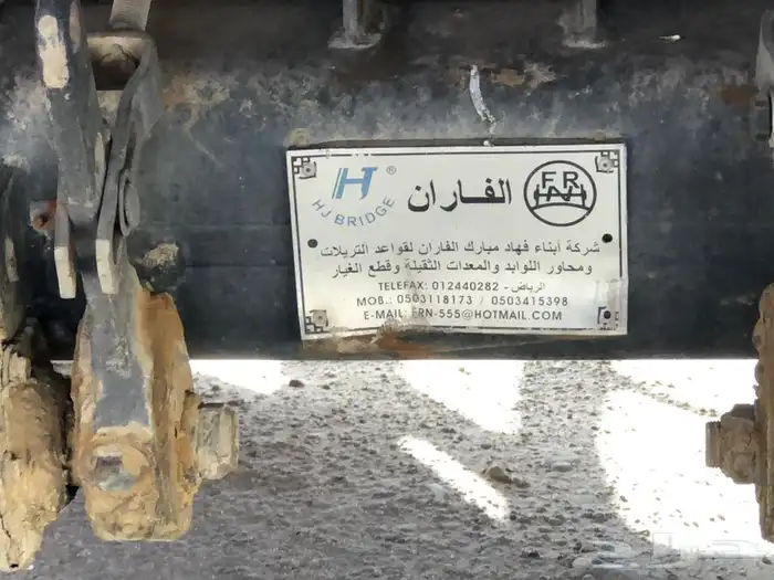 الخرمه 6